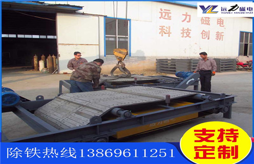 自卸式永磁除鐵器生產(chǎn)廠家 自卸式永磁除鐵器生產(chǎn)廠家