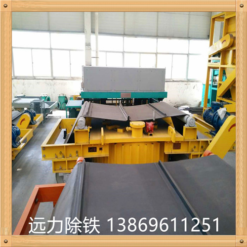 一.皮帶除鐵器的除鐵過程: 1.將大塊的礦石經(jīng)過破碎機(jī)破碎至合適大小,破碎大小要根據(jù)礦物的嵌布粒度進(jìn)行破碎,太大或太小都會(huì)醒響礦物的除鐵效果,所以礦物破碎時(shí)要注意,適合大小才是最好的. 2.將破碎好的礦物顆粒通過入料口進(jìn)入皮帶除鐵機(jī),除鐵作業(yè)是通過永磁強(qiáng)磁輥來完成的,磁選輥與用作皮帶改向的非磁性被動(dòng)輥一起,構(gòu)成完整的磁選系統(tǒng),物料通過振動(dòng)給料均勻的給入到輸送皮帶上,物料隨著輸送皮帶向磁選輥方向移動(dòng),當(dāng)運(yùn)動(dòng)至磁選輥產(chǎn)生的有效工作磁場時(shí),磁性的鐵被吸附在磁選介質(zhì)周圍,而非磁性礦物則隨著磁選皮帶的轉(zhuǎn)動(dòng),移動(dòng)到垂直于磁選輥水平徑向的位置處呈自由落體狀態(tài)排入非磁性礦物排礦口,而磁性鐵礦物則繼續(xù)隨著皮帶移動(dòng),當(dāng)移動(dòng)至皮帶與磁選輥下端最低點(diǎn)處時(shí),因遠(yuǎn)離磁場而逐漸從輸送皮帶上脫落.