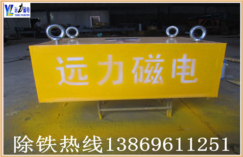 永磁除鐵器,除鐵器價格只有適合的,才是好的,濰坊遠(yuǎn)力磁電是專業(yè)生產(chǎn)除鐵器的廠家,生產(chǎn)的除鐵器都是嚴(yán)格按照ISO9001質(zhì)量體系要求生產(chǎn)和制作的,我們的除鐵器質(zhì)量擺在那,客戶當(dāng)然會選擇最適合自己的除鐵器.