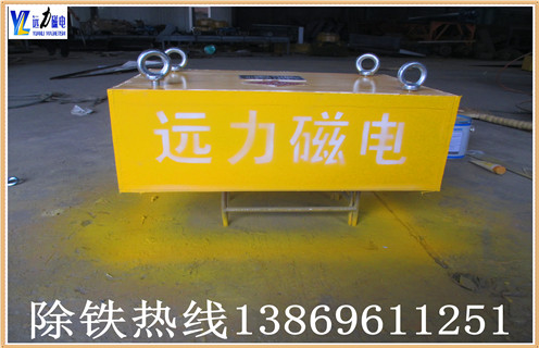 永磁除鐵器型號(hào)標(biāo)準(zhǔn), 遠(yuǎn)力磁電生產(chǎn)的除鐵器種類(lèi)繁多,有需要的客戶都是根據(jù)自己的實(shí)際現(xiàn)場(chǎng)情況來(lái)合適的選擇自己需要的型號(hào)滿足生產(chǎn)中的除鐵效果,從而就能達(dá)到自己需要的除鐵效果.