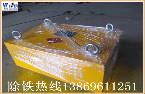 　　600皮帶機專用懸掛式強磁永磁除鐵器輸送帶大型磁鐵 強磁力吸鐵箱,遠力磁電生產(chǎn)的除鐵器是一種能產(chǎn)生強大磁場的設(shè)備，通常與帶式輸送機振動輸送機等輸送設(shè)備配套使用。能除去混雜在散狀物料中重量為0.1～2.5kg的鐵磁性物質(zhì),除鐵率達95%。 　　1.600皮帶機專用懸掛式強磁永磁除鐵器輸送帶大型磁鐵對研磨機、破碎機、輸送皮帶起著可靠的保護作用。除鐵器按磁力來源不同，分為電磁除鐵器和永磁除鐵 器，是一種用于清除塊狀或粉狀物料中雜鐵的除鐵裝置。電磁除鐵器實質(zhì)上是一種直流電磁鐵，其磁線圈 在通電過程中產(chǎn)生強磁場，將非磁性物料中的鐵件吸起。