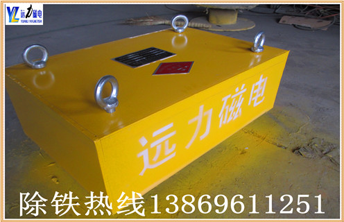 永磁懸掛除鐵器石料廠煤場(chǎng)木材輸送帶懸掛大吊鐵磁力架強(qiáng),濰坊遠(yuǎn)力磁電生產(chǎn)的懸掛式永磁除鐵器的工作原理如下: 1.懸掛式永磁除鐵器的工作原理 永磁除鐵器是一種永磁材料,而不是電磁線圈產(chǎn)生的強(qiáng)大吸引力的高效,環(huán)保,節(jié)能的除鐵設(shè)備.該系列產(chǎn)品配備各種類型的皮帶輸送機(jī),振動(dòng)輸送機(jī),切割管等輸送設(shè)備配套使用.可以在非磁性材料中去除重量為0.1-25kg的鐵磁材料,以確保下一工藝設(shè)備(磨床,破碎機(jī)等)正常安全運(yùn)行.永磁除鐵器產(chǎn)品已廣泛應(yīng)用于水泥,火力,礦山,陶瓷,非金屬礦產(chǎn),冶金,化工,玻璃,造紙,建筑材料,糖,食品等行業(yè).可在各種惡劣環(huán)境下長(zhǎng)期無(wú)故障運(yùn)行.